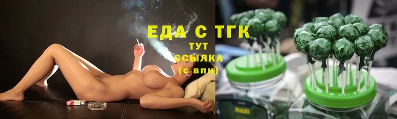 Еда ТГК конопля  Болохово 