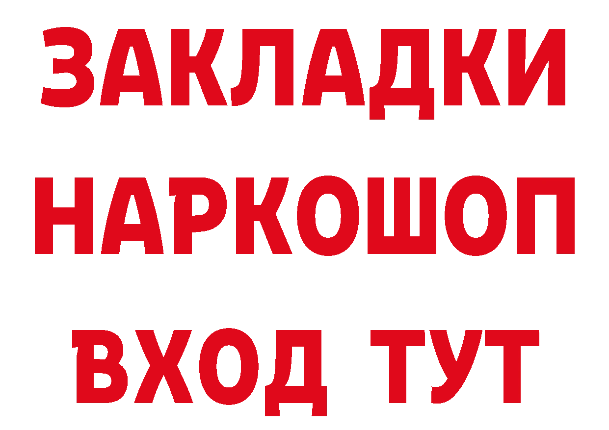 ТГК концентрат зеркало это hydra Болохово