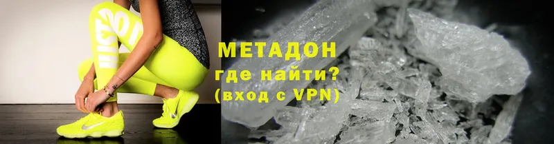 Метадон methadone  ОМГ ОМГ как зайти  Болохово  сколько стоит 